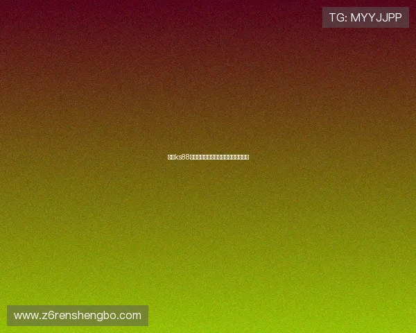 凯时ks88：全面解析最新娱乐平台的优势与特色