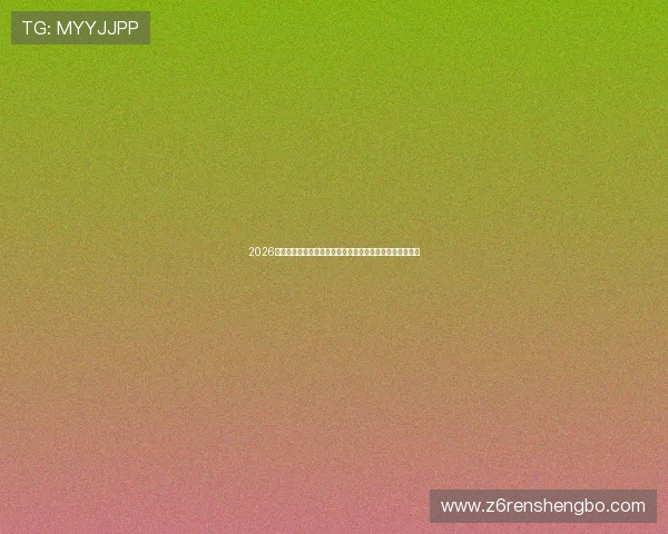 2026世界杯西班牙对沙特比赛中最耀眼的球员是谁及其精彩瞬间 2026世界杯西班牙对沙特比赛中最耀眼的球员是谁及其精彩瞬间