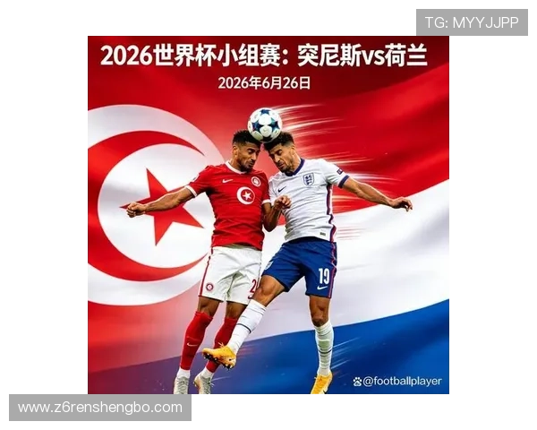 2026年突尼斯与荷兰比赛期间当地天气变化趋势及对比赛结果的潜在影响分析
